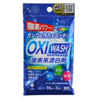 Многофункциональный пятновыводитель Oxi Wash, 35*3 гр